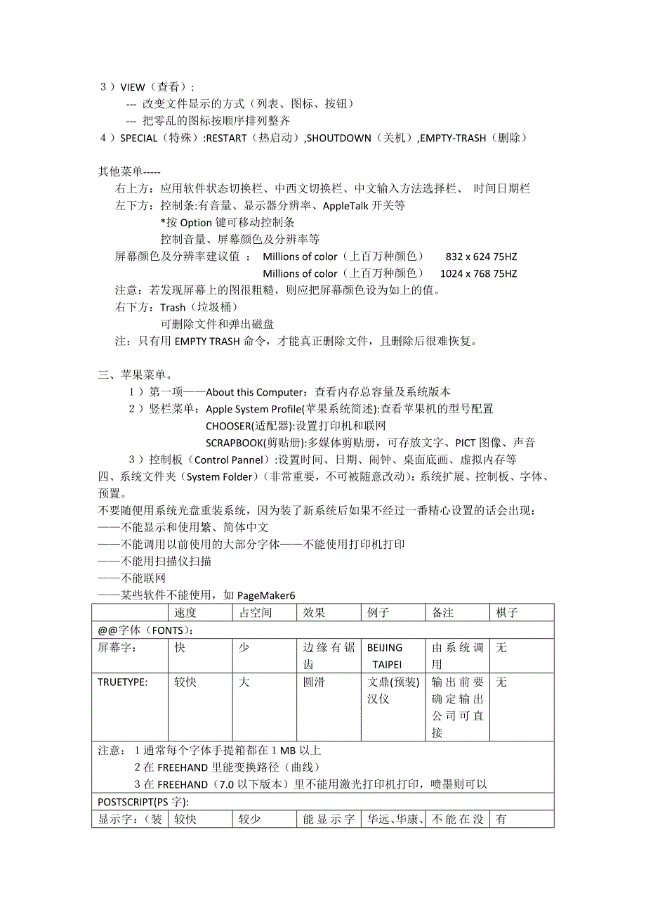 苹果操作系统精选教程全_第2页