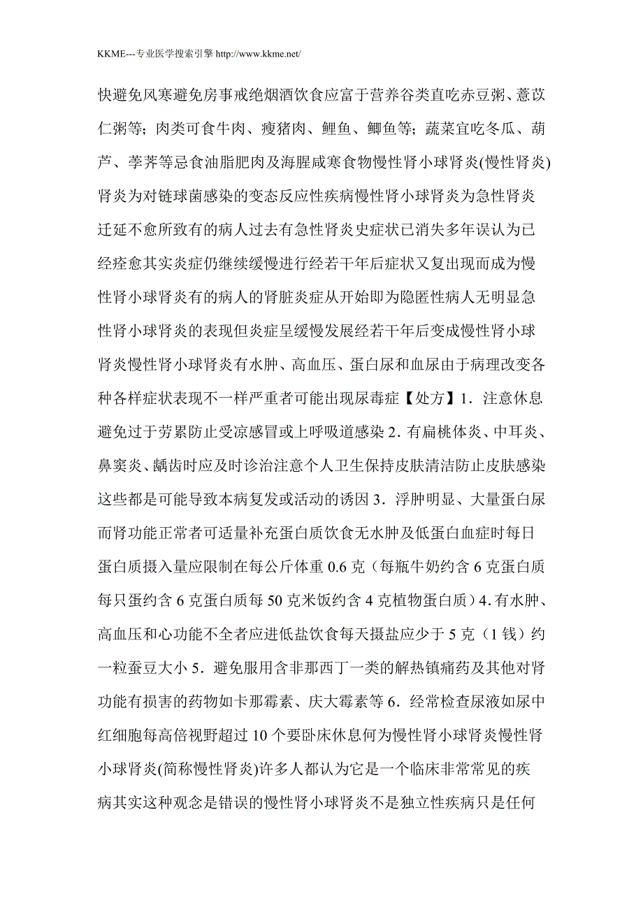 导赤散为什么不用木通作君药_第3页