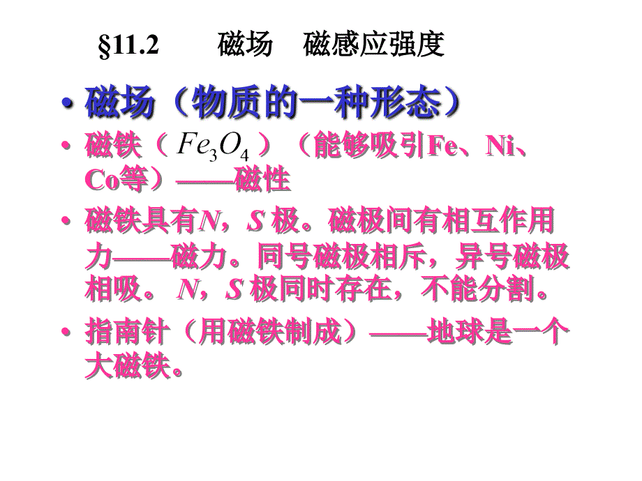 毕萨定律_下载_第2页