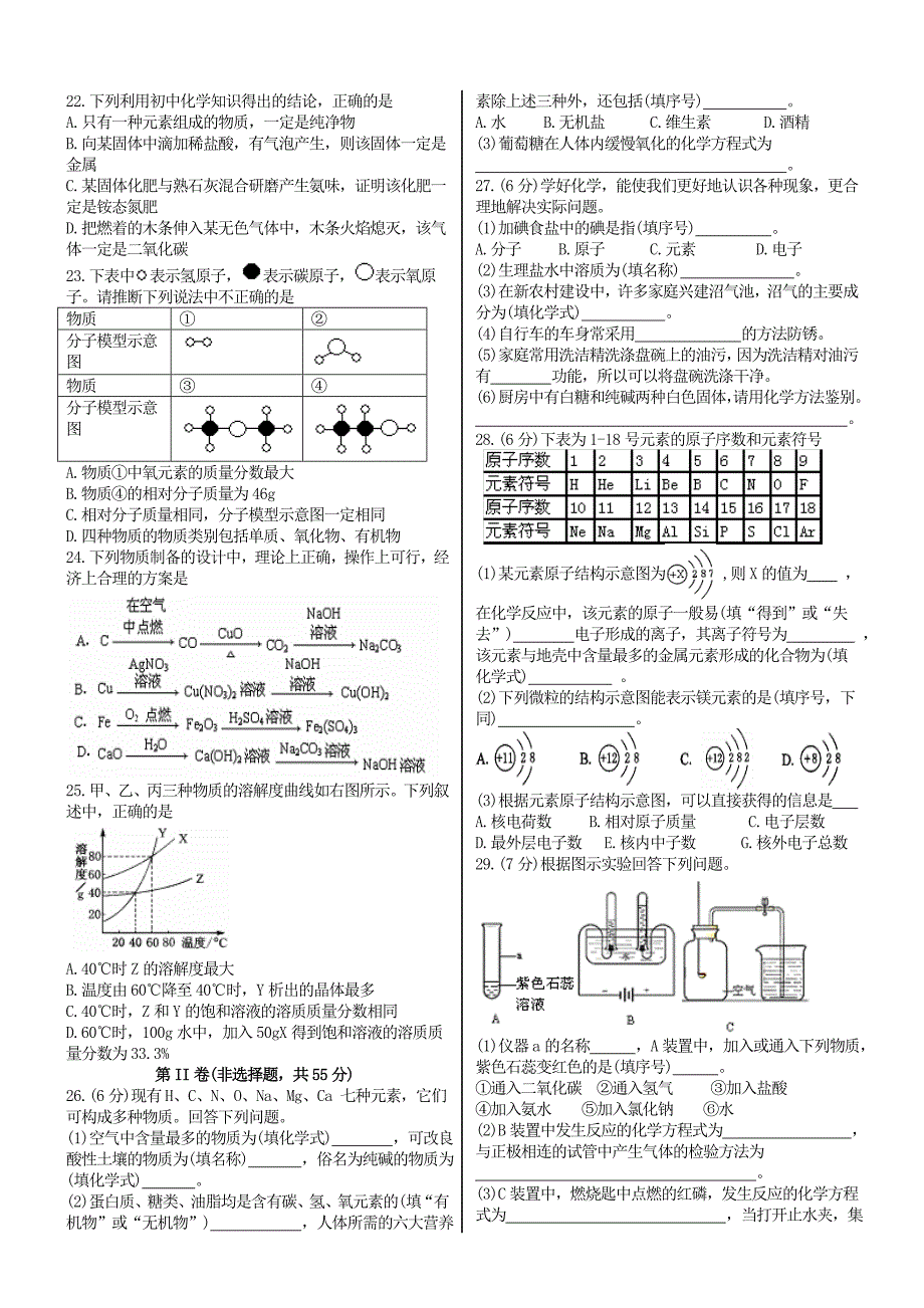 2008——2009学年北京海淀区二模_第2页