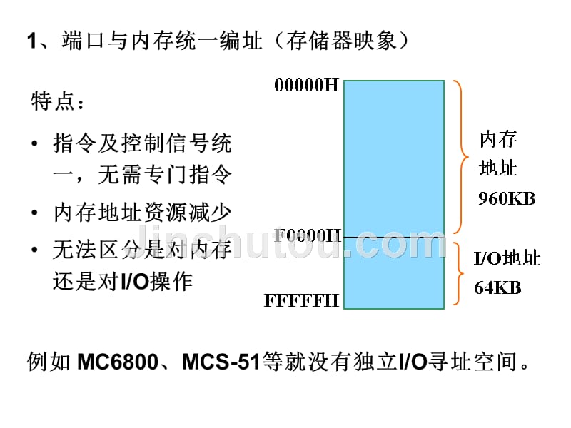 G第6章输入输出接口技术_第5页