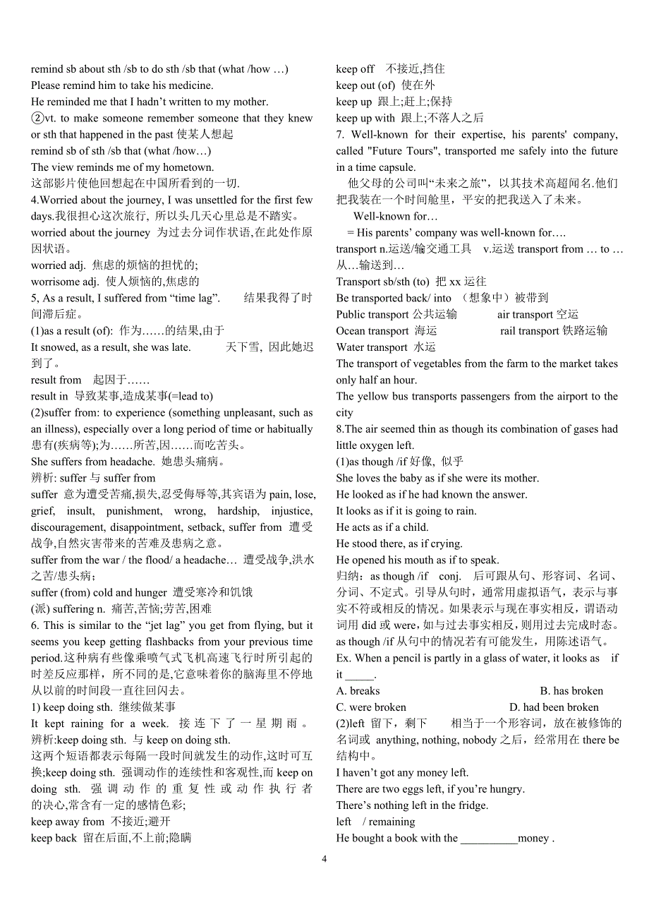 必修5第三单元知识点归纳修订版_第4页