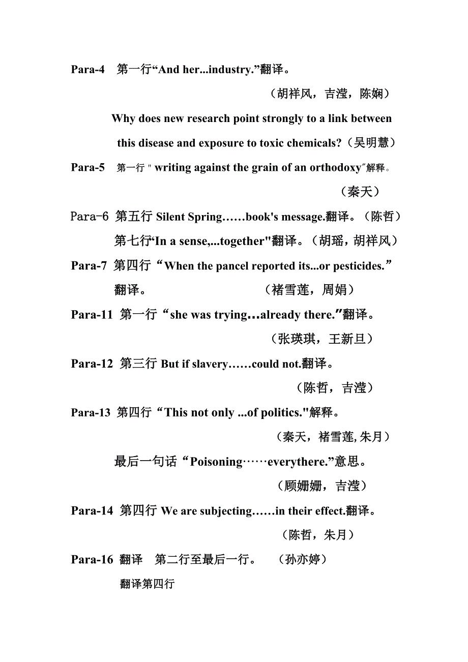 阅读课Unit7问题整理_第2页