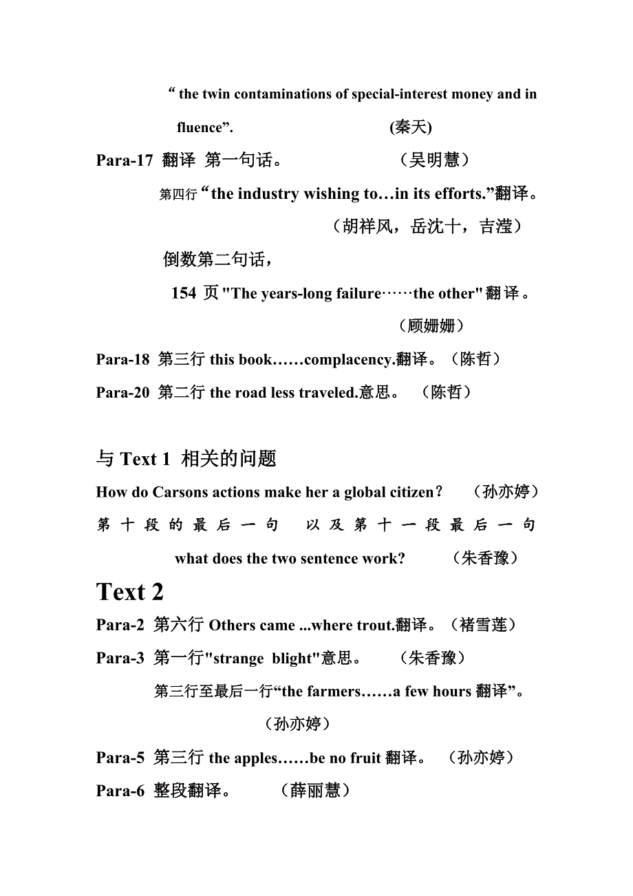 阅读课Unit7问题整理_第3页