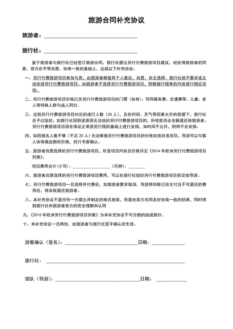 意大利11日08晚 意签 米兰进那不勒斯出 LH 6.1_第5页