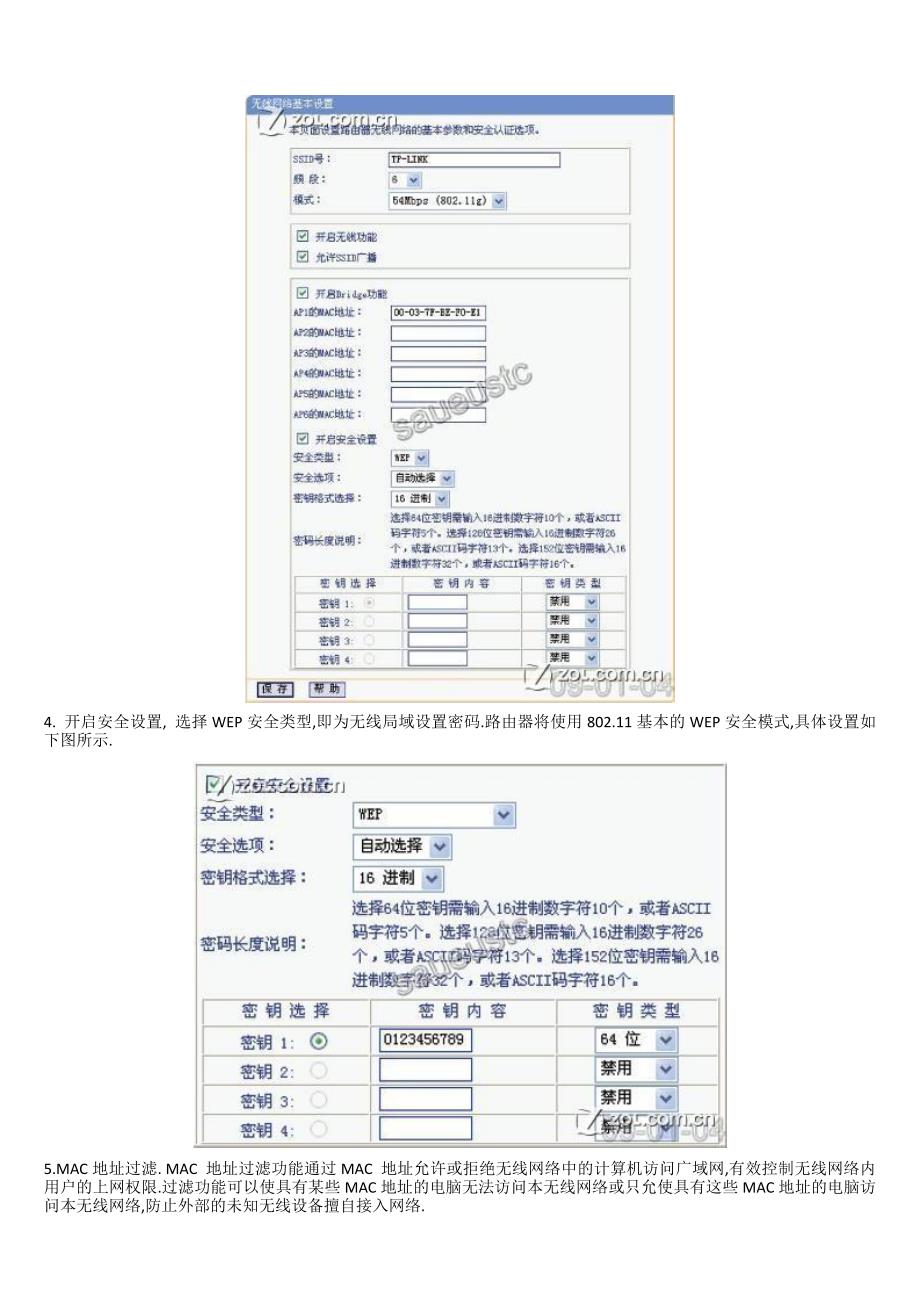 WLAN完全指南及无网关回应解决方案_第3页