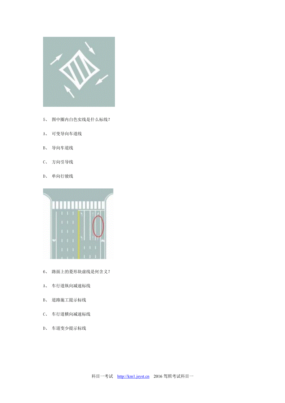 英联县学车考精选试题第9套_第2页