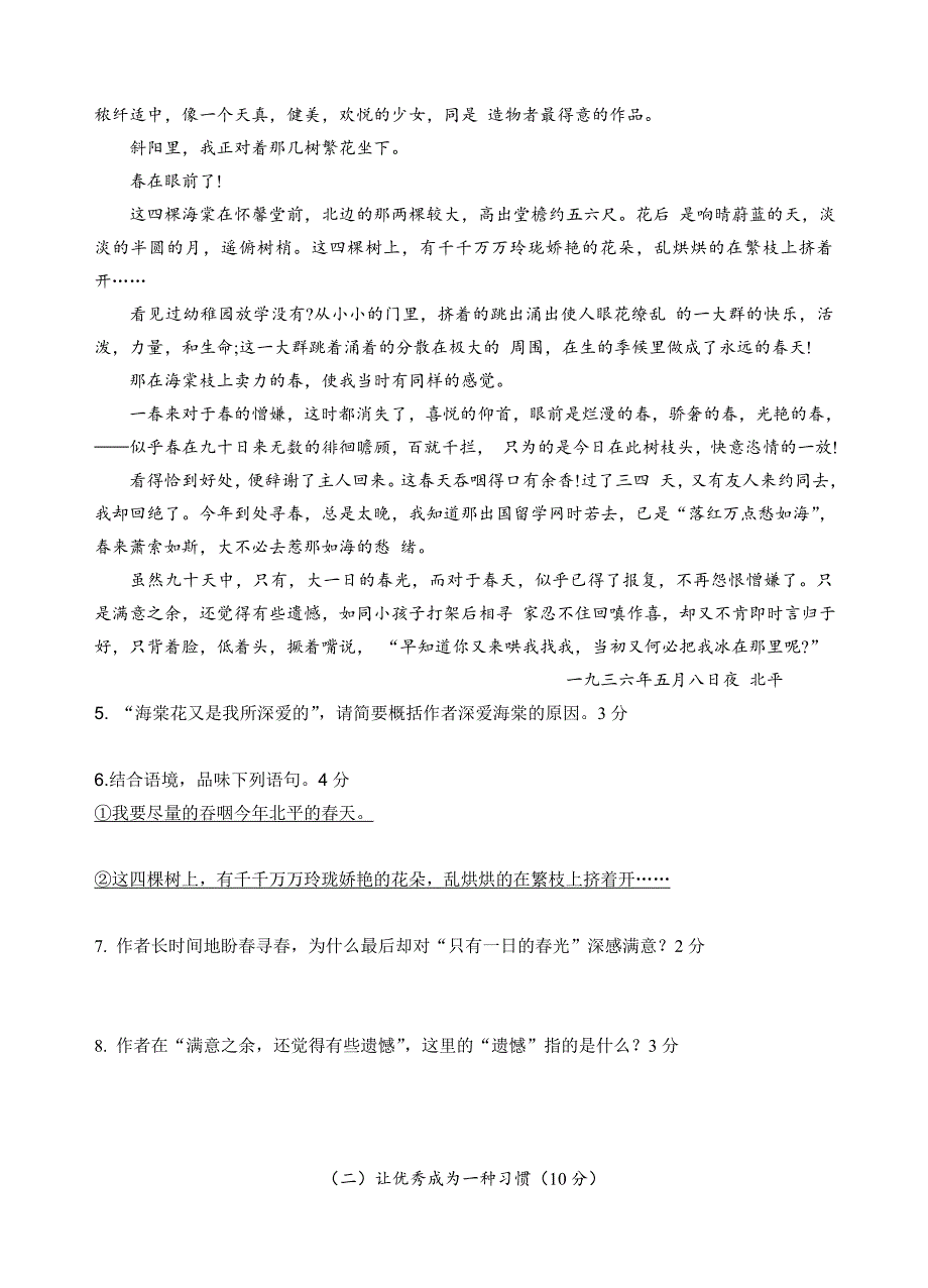 九年级测试卷_第3页