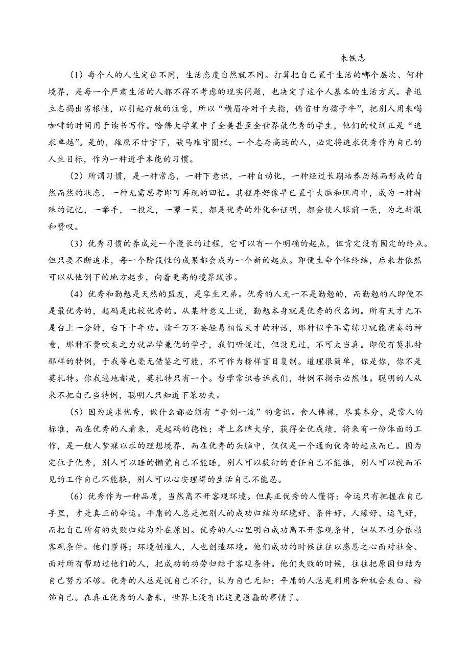 九年级测试卷_第4页