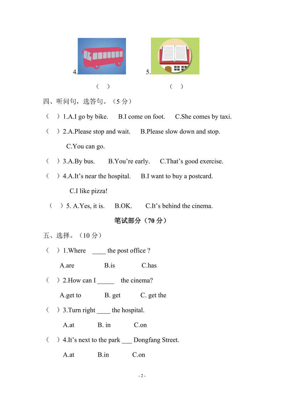 六年级英语第一次月考试题_第2页