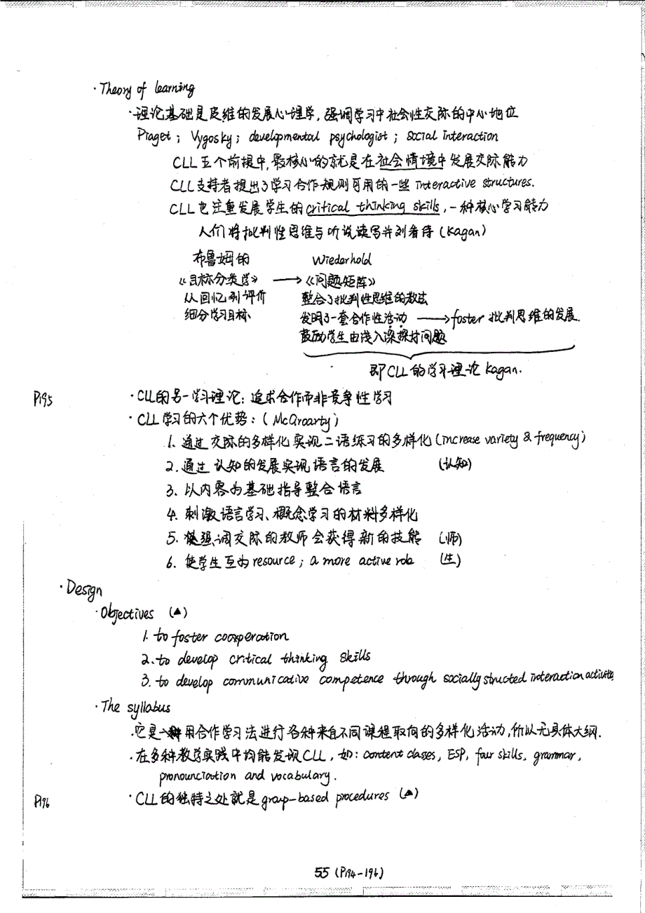 语言教学的流派-第十六章-翻译笔记_第2页