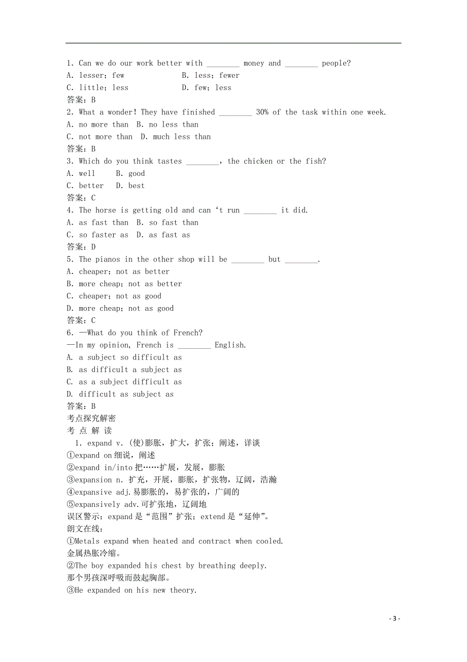 2014高考英语分类基础热身练单词8_第3页