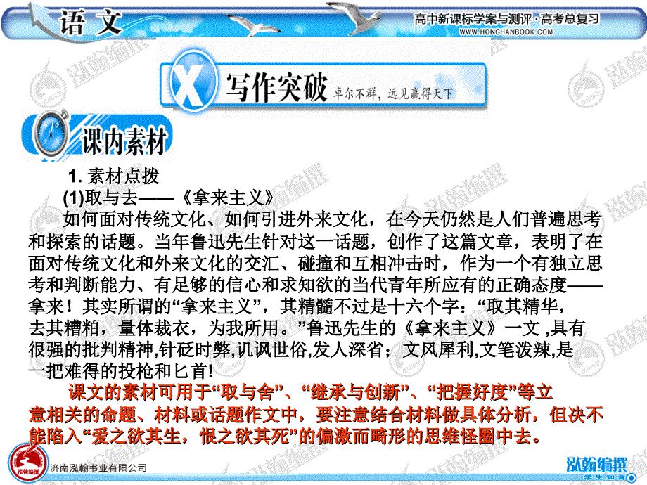 最新语文高考复习专题——论述类文本专题_第2页