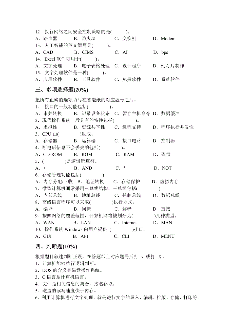 计算机导论作业1_第2页