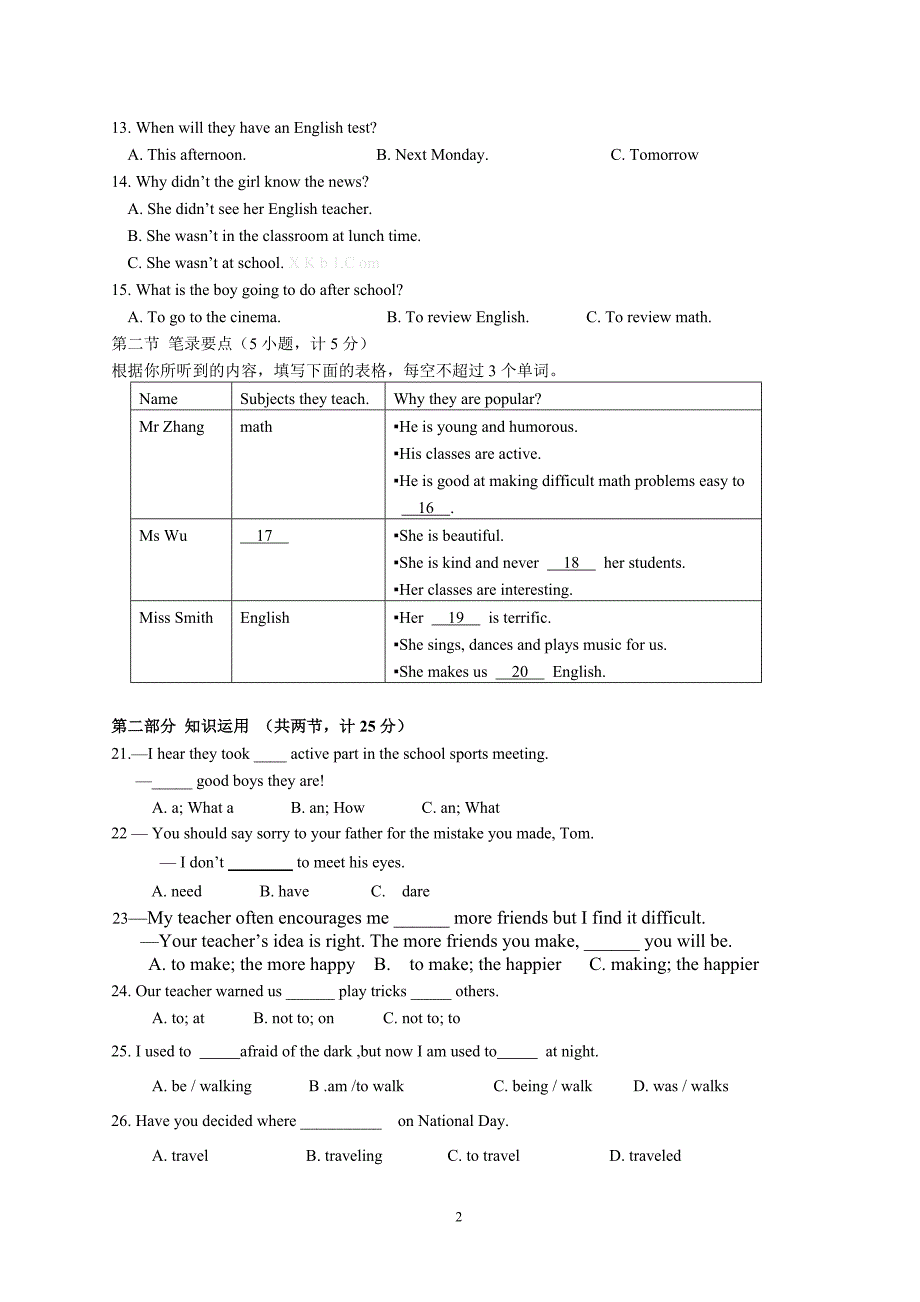 九年级英语月考试卷_第2页