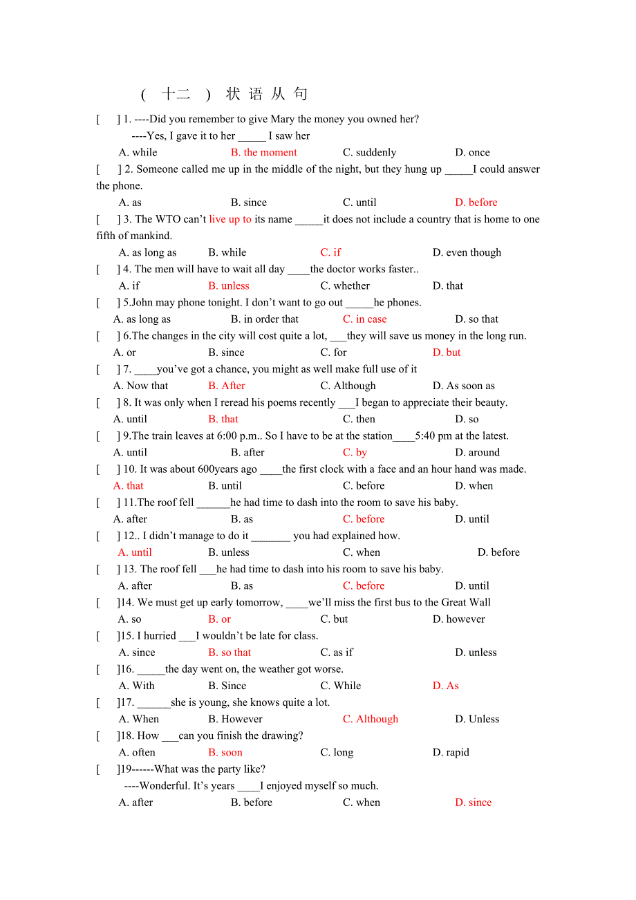 有答案高考状语从句练习及答案_第1页