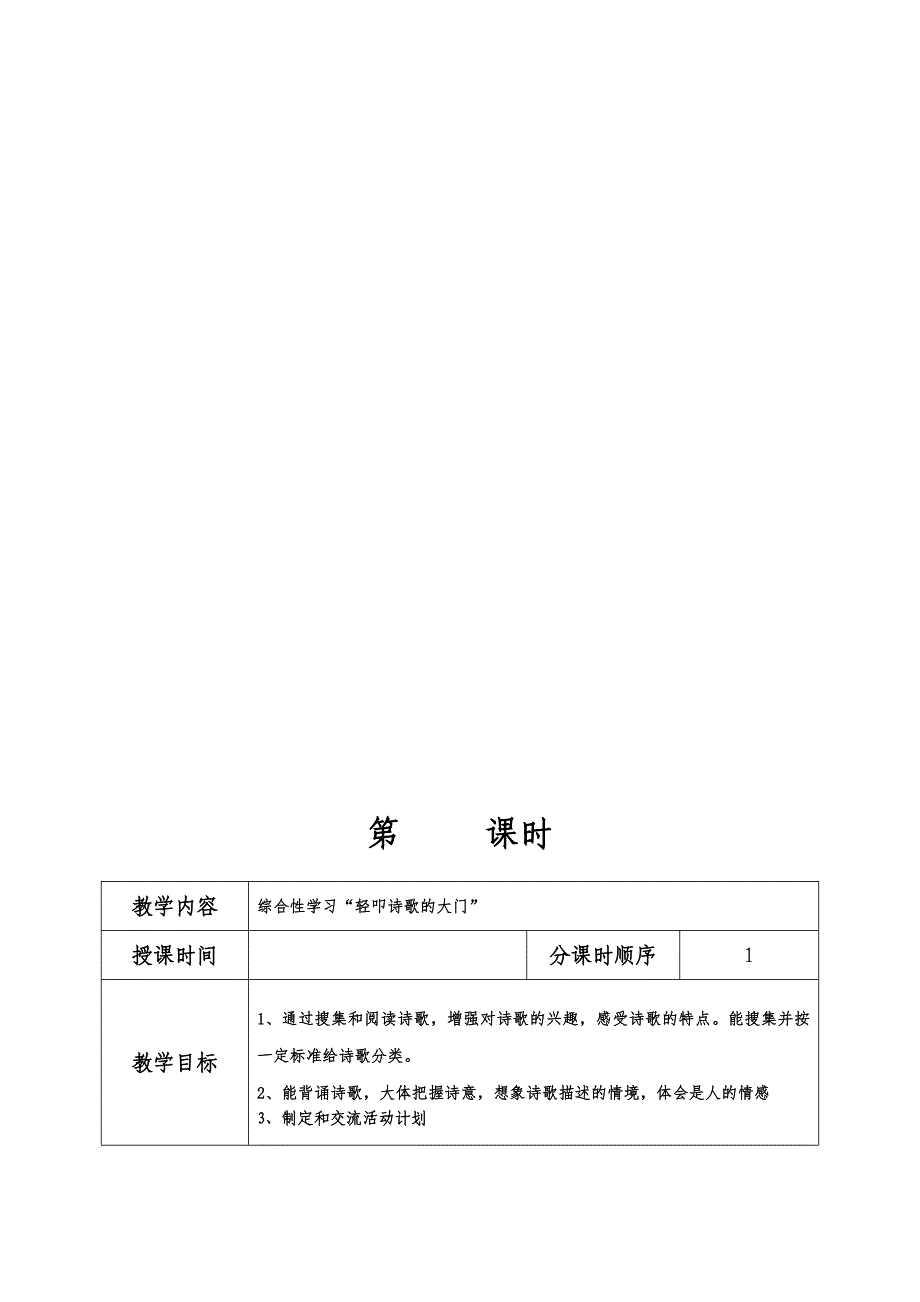 第六、七单元教材分析_第2页