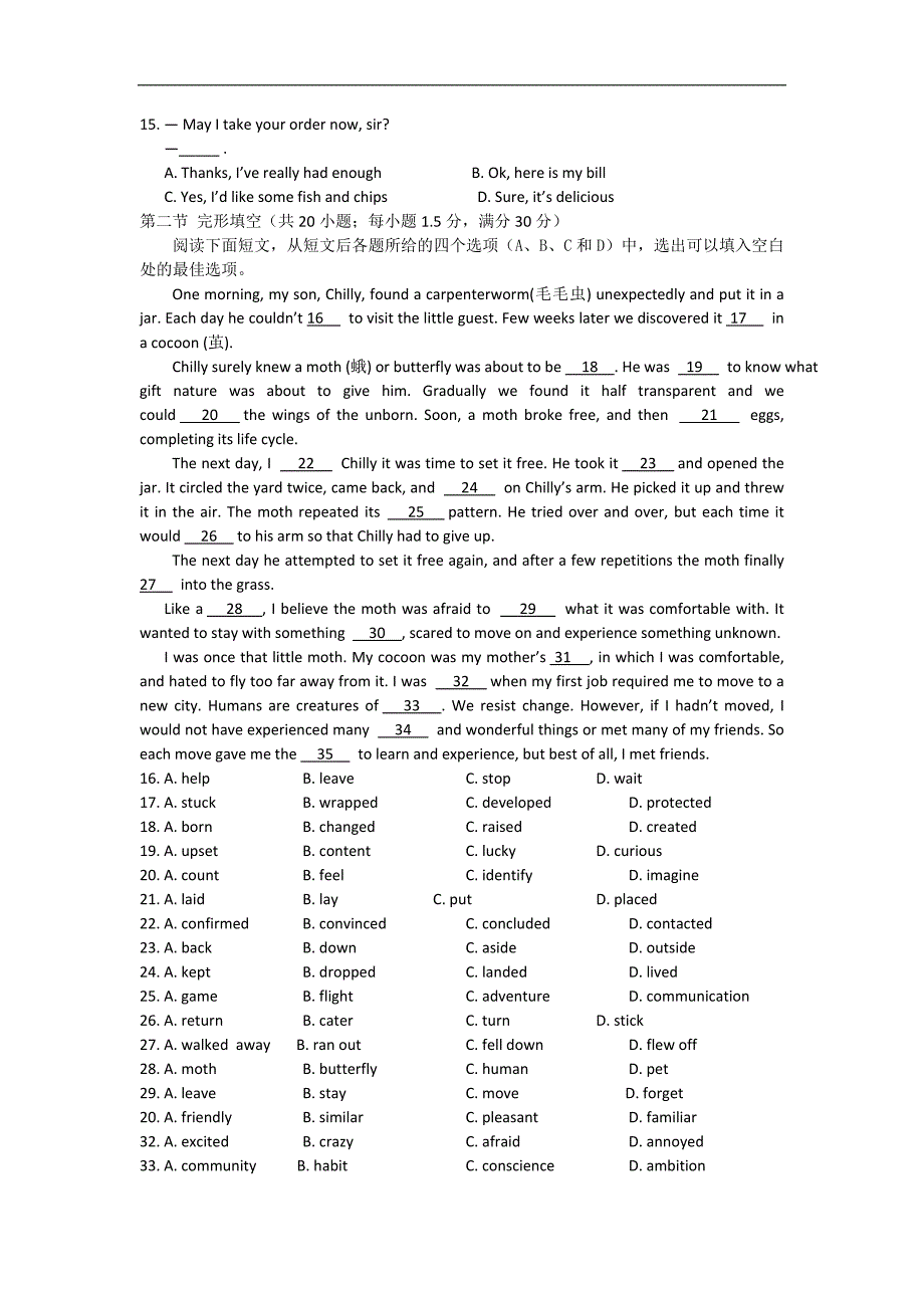 甘肃省天水一中2013届高三信息卷英语试题_第2页