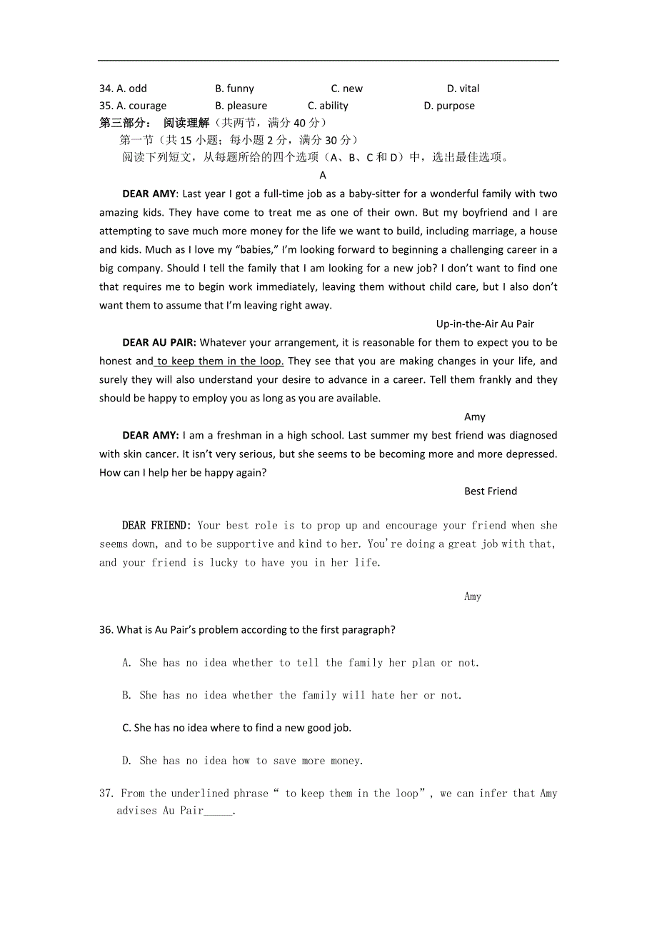 甘肃省天水一中2013届高三信息卷英语试题_第3页