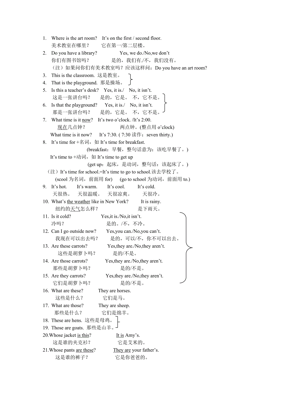 四年级下册英语归纳_第2页