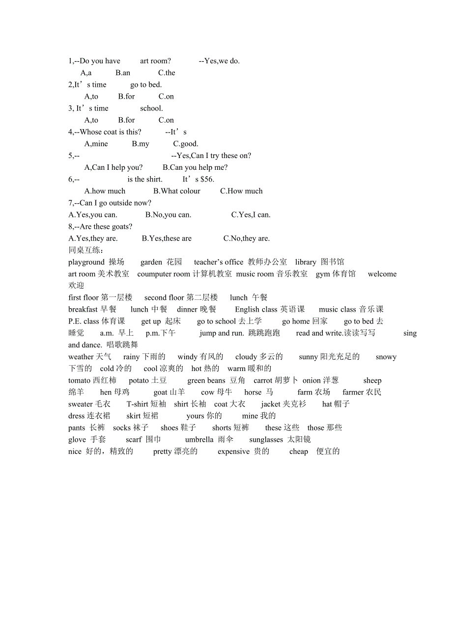 四年级下册英语归纳_第4页