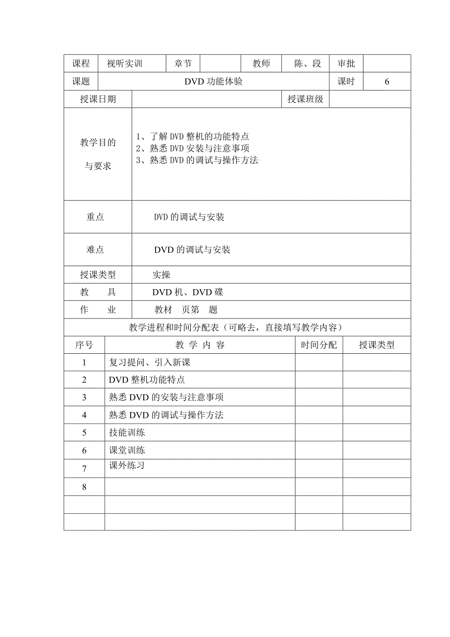 1.02DVD功能体验_第1页