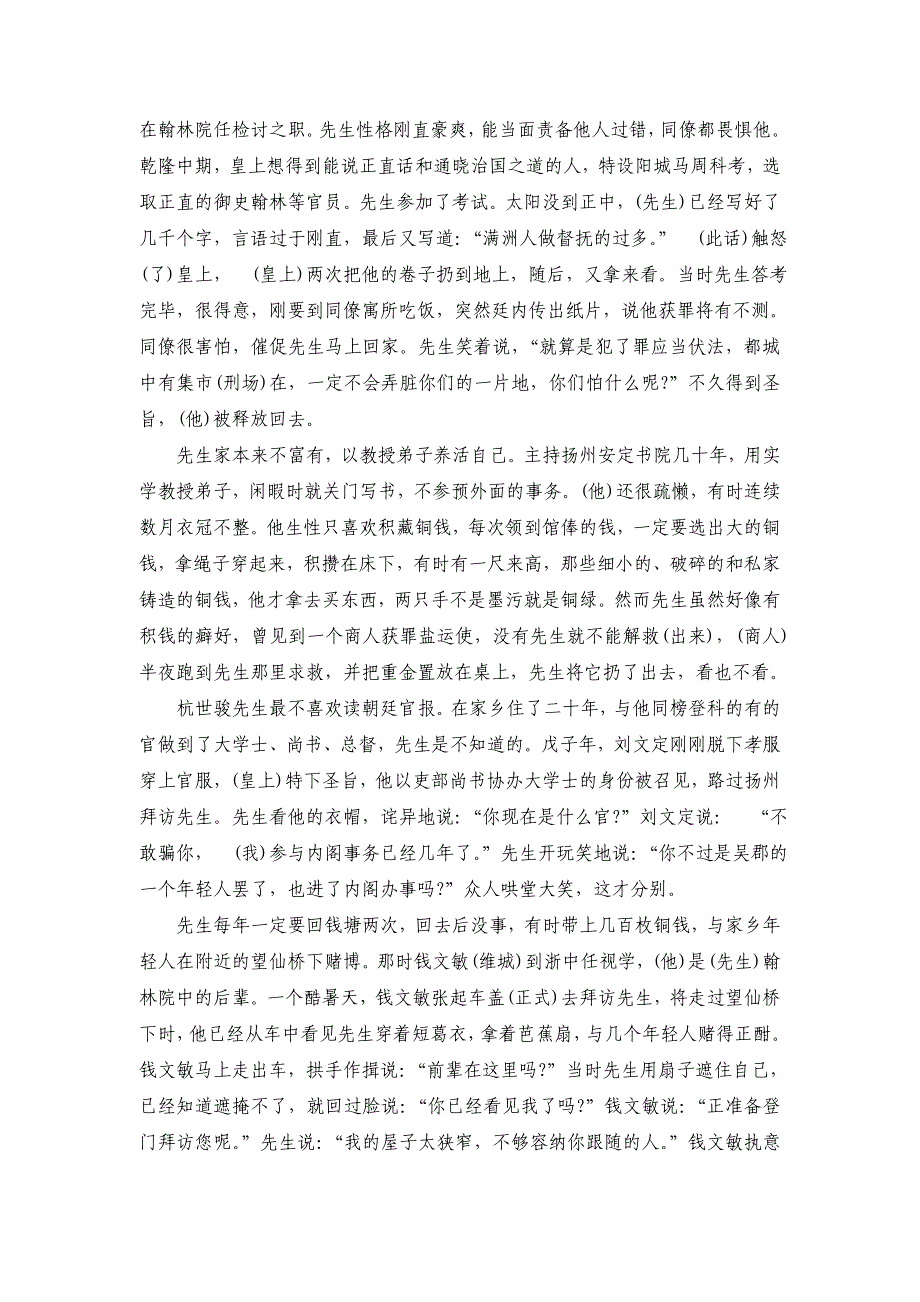 【2017年整理】福建省质检)福建省届高三质量检查语文答案_第4页