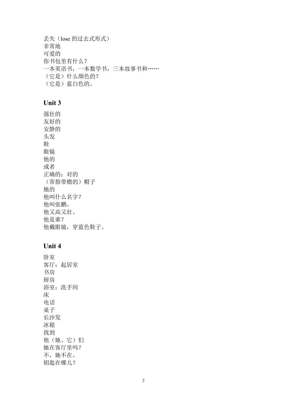 人教版2013新教材四年级上册英语汉译英百词竞赛_第2页