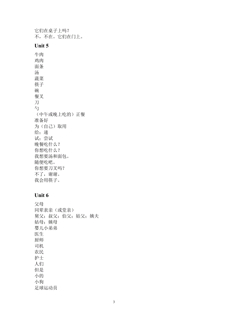 人教版2013新教材四年级上册英语汉译英百词竞赛_第3页