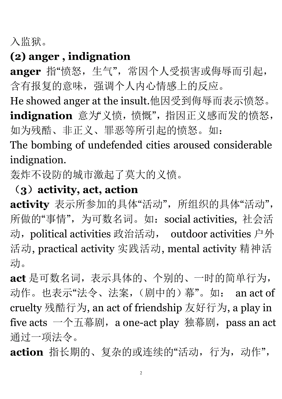 英语A字母开头同义近义词辨析_第2页