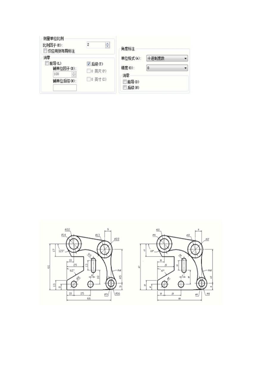 Autodesk AutoCAD 工程师参考样题_第2页