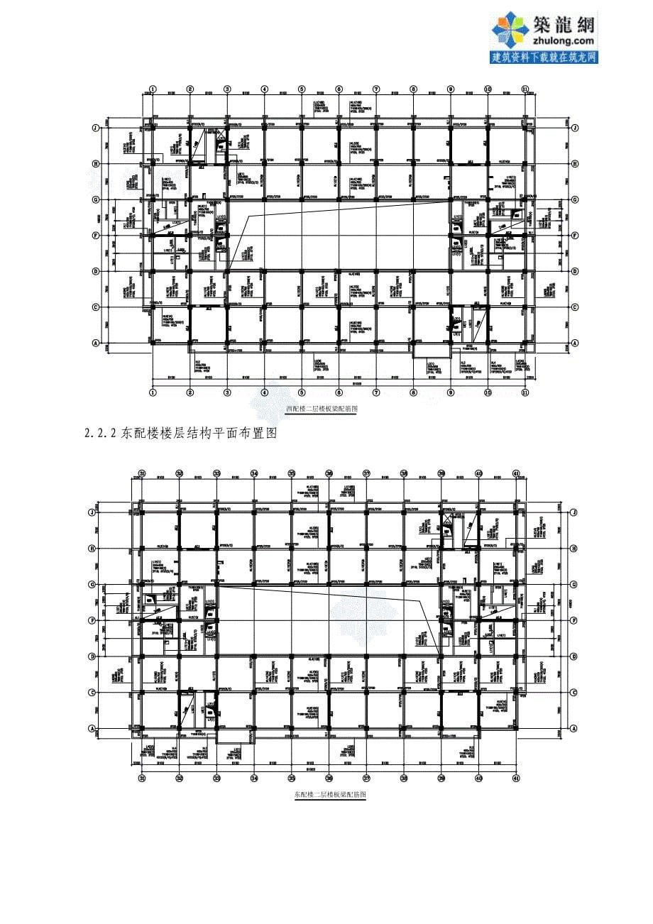 框剪科研楼模板工程施工方案_第5页