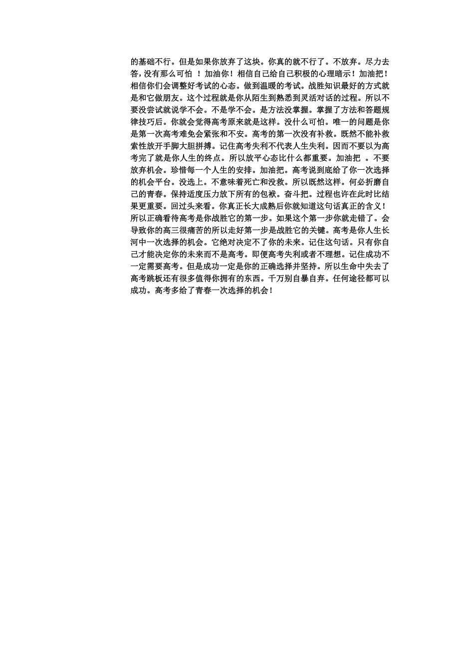 高考古诗鉴赏2012预测分析_第3页