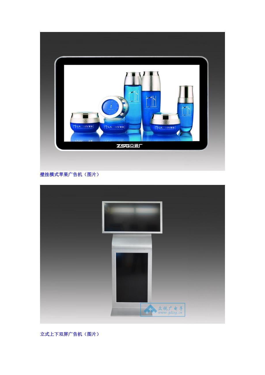 广告机款式图片_第2页