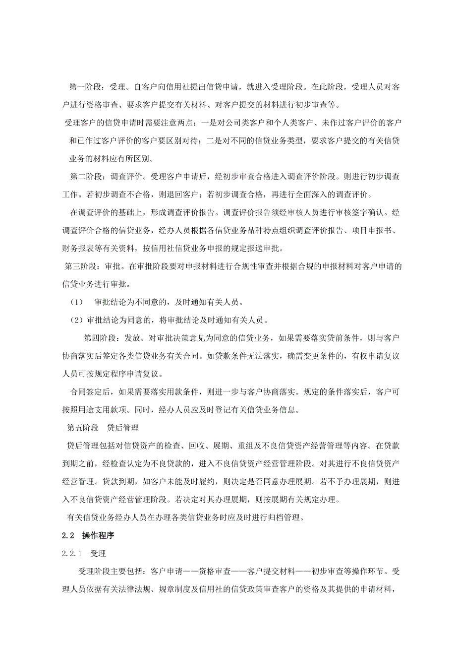 2008年会计从业资格考试(会计证)各地真题汇总_第3页