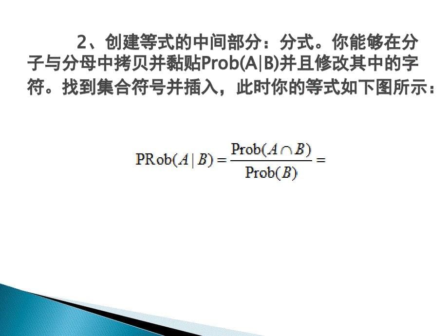 如何才能快速更改MathType中包含文本的等式_第5页