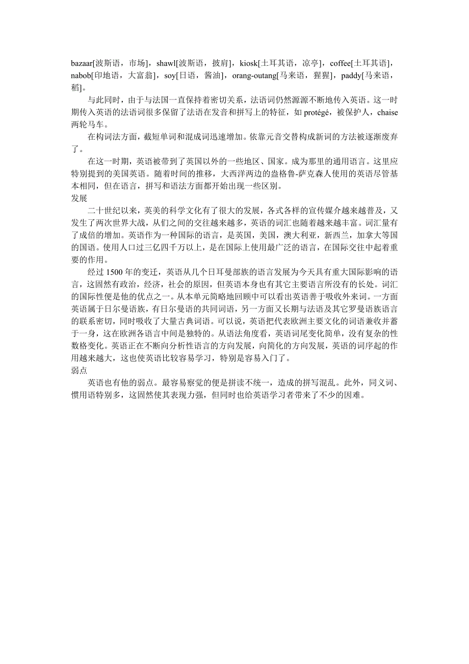 语言史学家一般把英语的历史分为三个时期_第3页