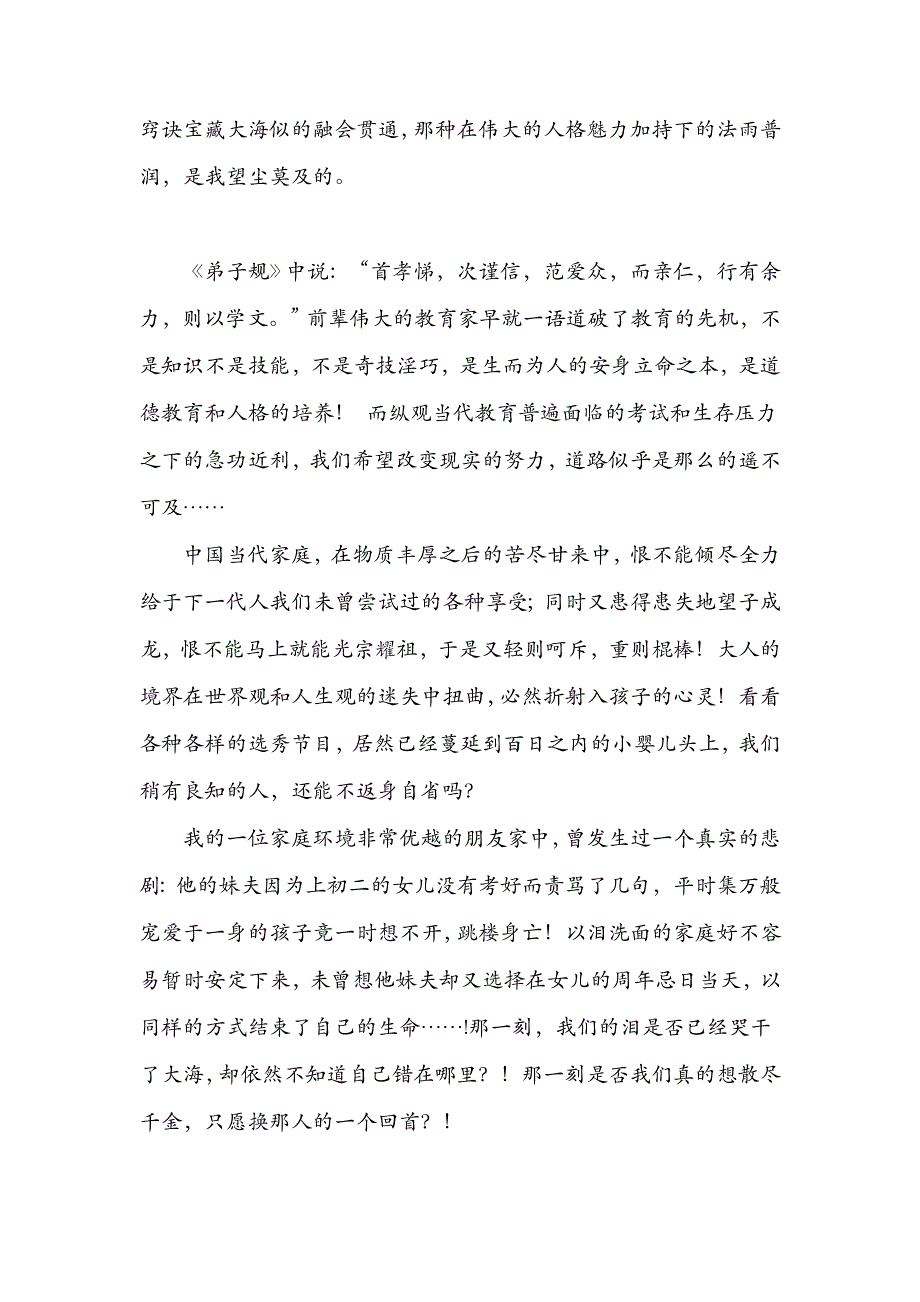 未教所里的一节英语课这个四川省唯一的未成年人管教所_第3页