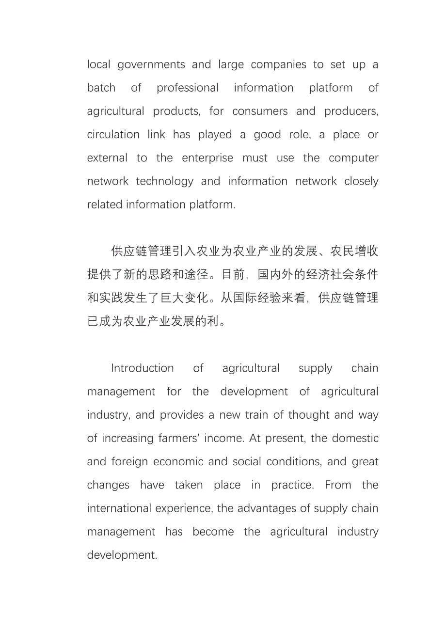 实现产品信息化的交换系统_第3页