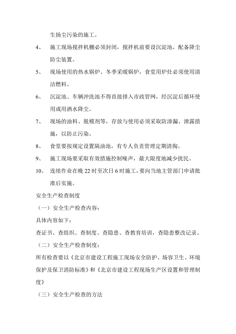 2009年广东省高考物理(A卷)试题答案_第4页