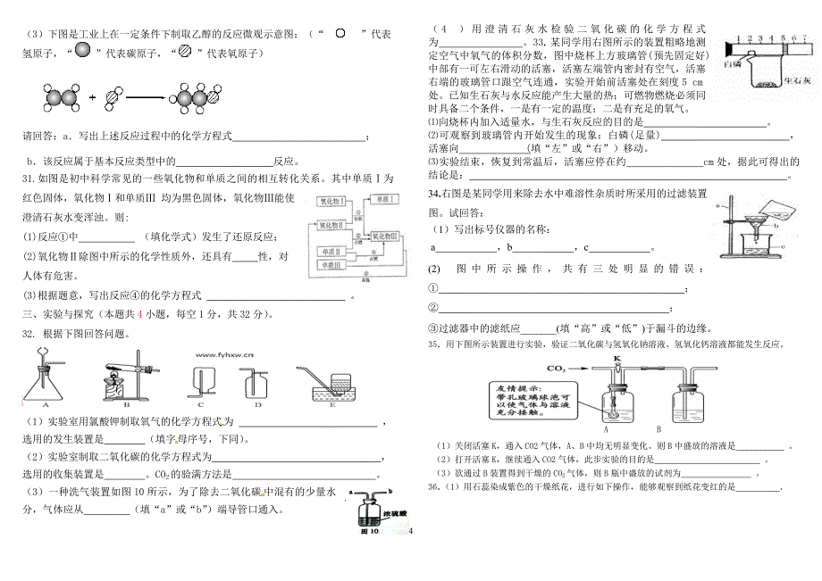 期末检测题及第六单元_第4页