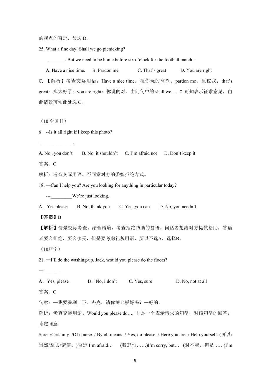 2010年高考英语试题分类汇编——交际用语(word2003)_第5页