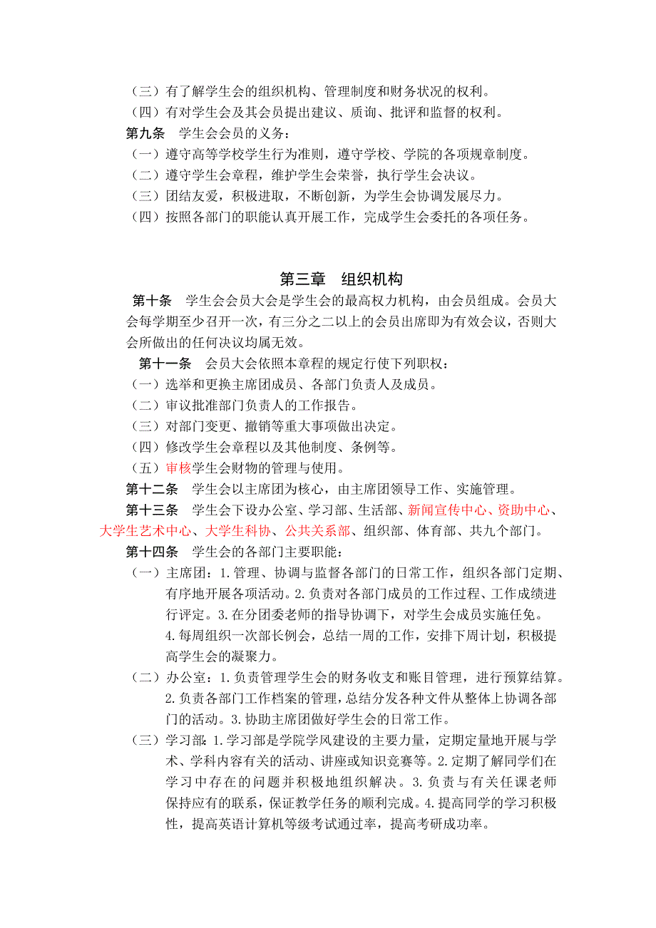 江南大学通信与控制工程学院_第2页