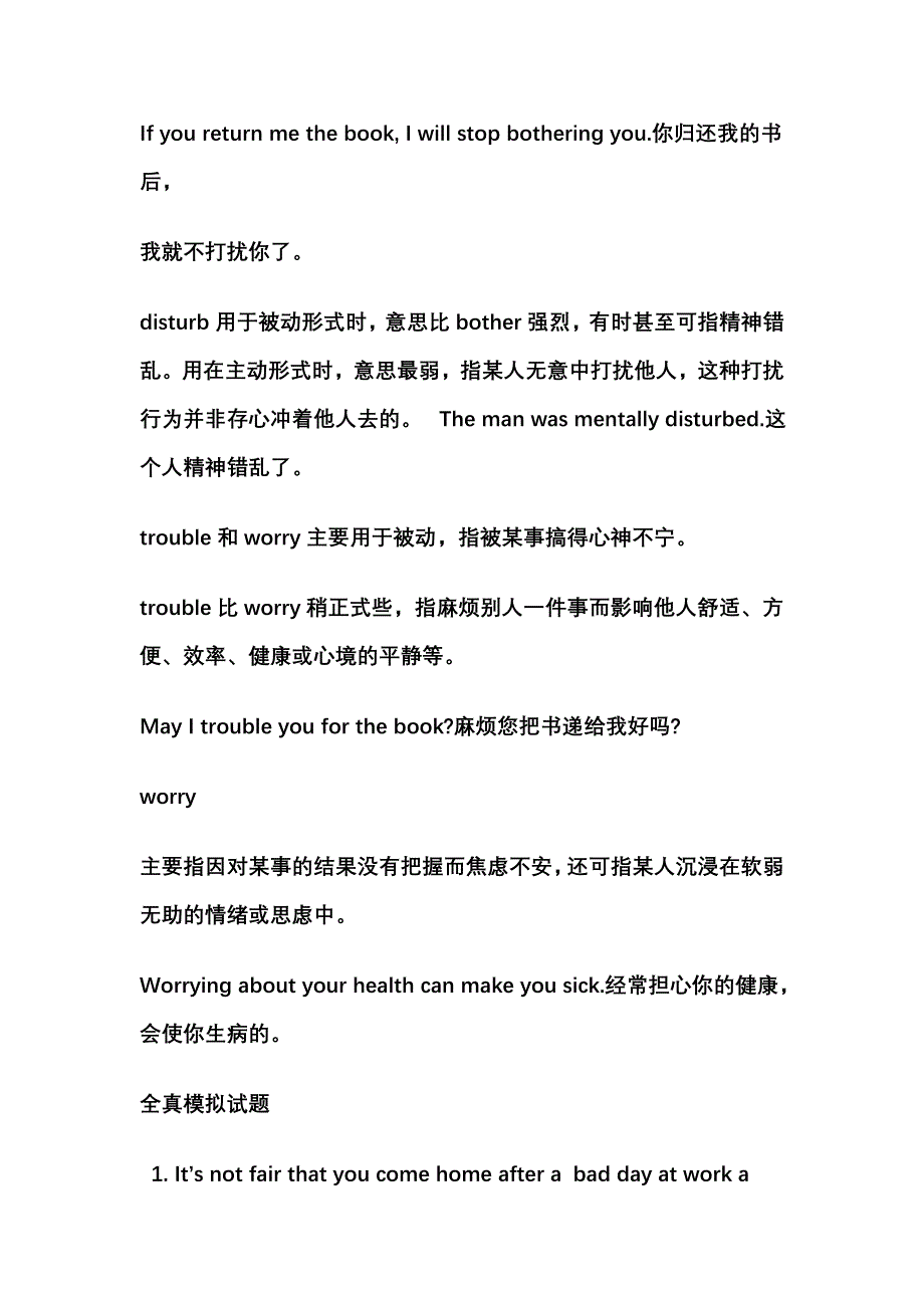 大学英语四级考前恶补--形容词层迭修饰时的顺序_第2页