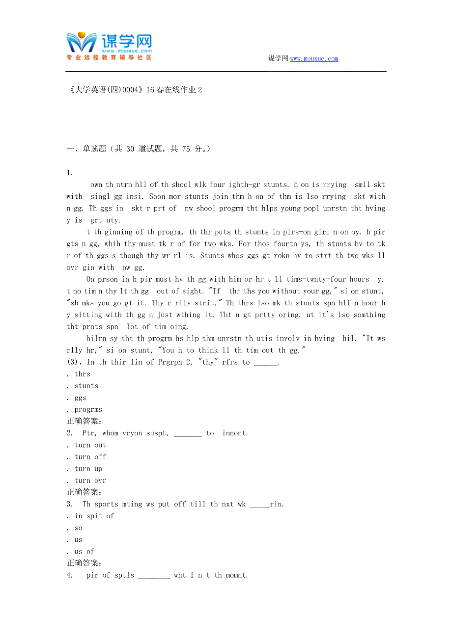四川大学《大学英语0004》16春在线作业2_第1页