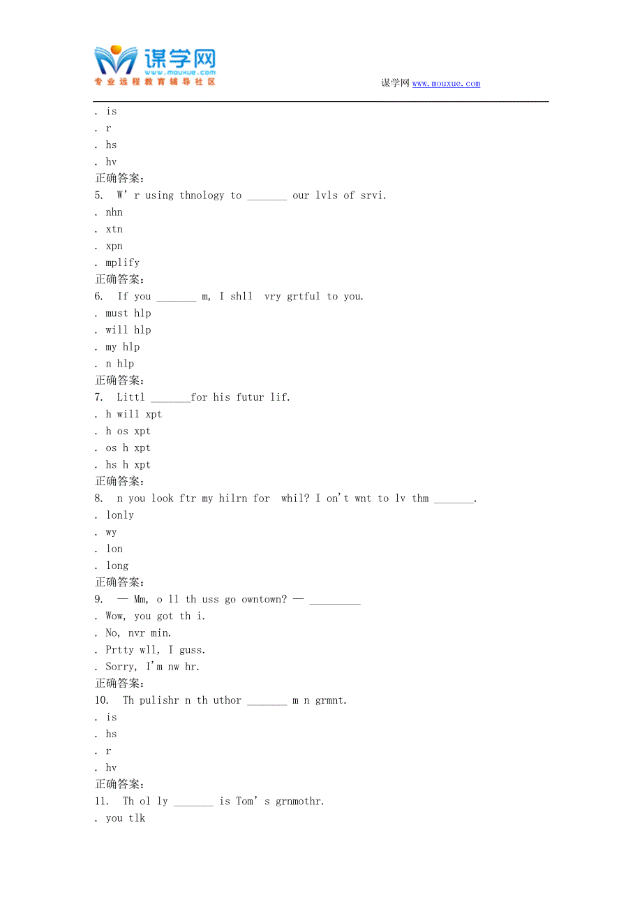 四川大学《大学英语0004》16春在线作业2_第2页