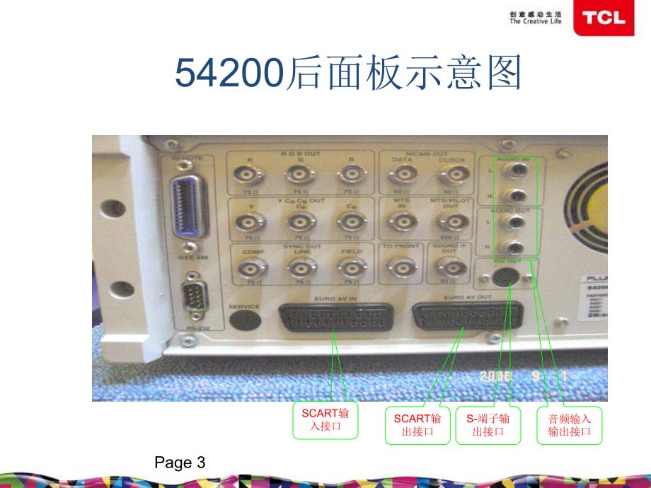 54200图像信号发生器操作方法_第3页