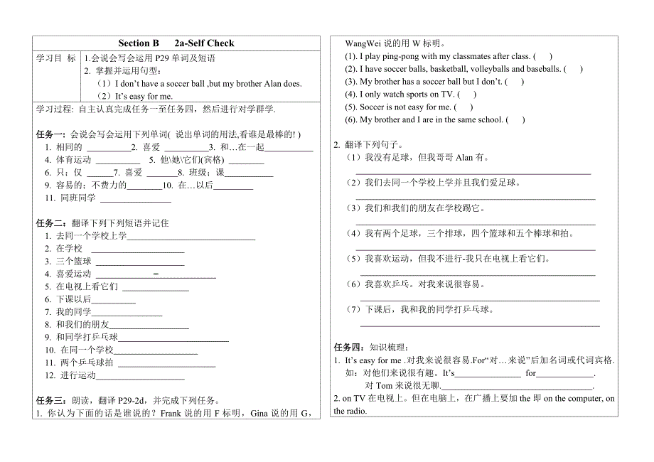 人教版七年级上册Unit5SelfCheck导学案_第1页