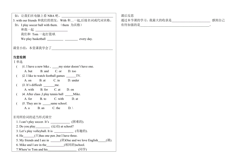 人教版七年级上册Unit5SelfCheck导学案_第2页