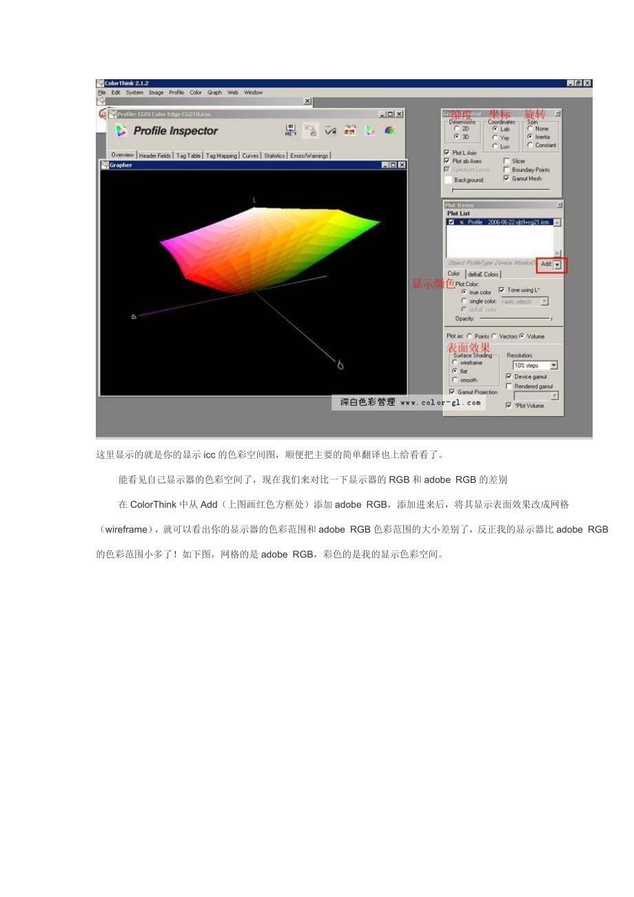 平面设计师需要掌握的色彩管理_第5页